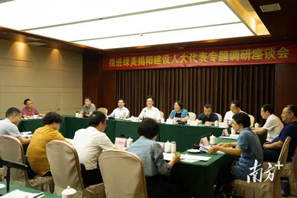 揭陽：專題調(diào)研助推綠美揭陽從“有”到“優(yōu)”