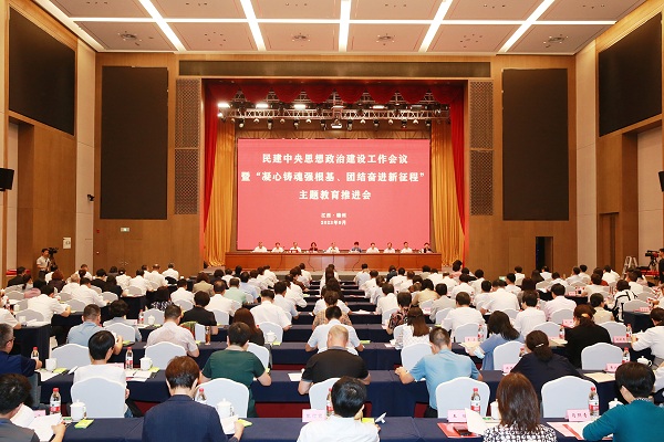  民建中央思想政治建設工作會議暨“凝心鑄魂強根基、團結(jié)奮進新征程”主題教育推進會在江西贛州召開