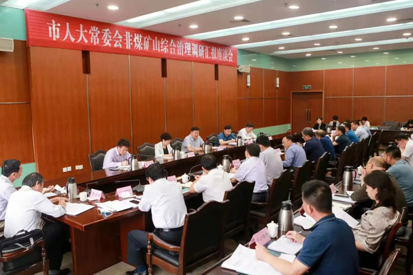  新余市人大：“生態(tài)綠”背后的法治足跡