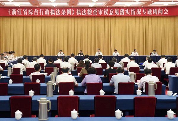  浙江省十四屆人大常委會(huì)首次開展專題詢問