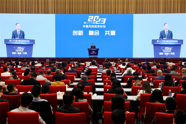  2023中國風(fēng)險(xiǎn)投資論壇在上海舉行 郝明金出席并致辭
