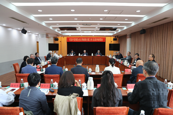  紀念葉圣陶先生從事編輯出版工作100周年座談會在京召開