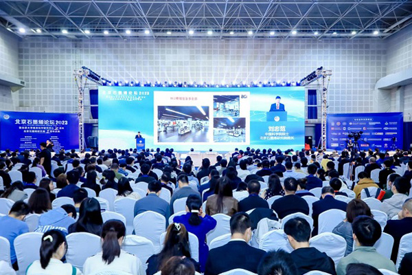  “北京石墨烯論壇2023”開幕 武維華參加大會并致辭