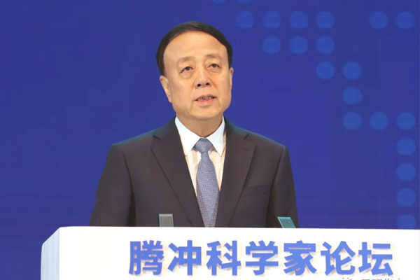  2023騰沖科學(xué)家論壇開(kāi)幕 武維華致辭