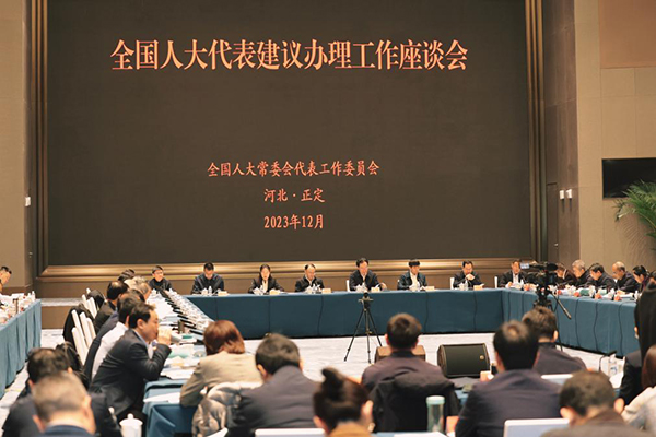  十四屆全國人大一次會議8314件代表建議全部辦理完畢