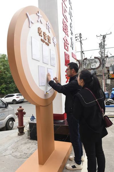  發(fā)揮民智 凝聚民力