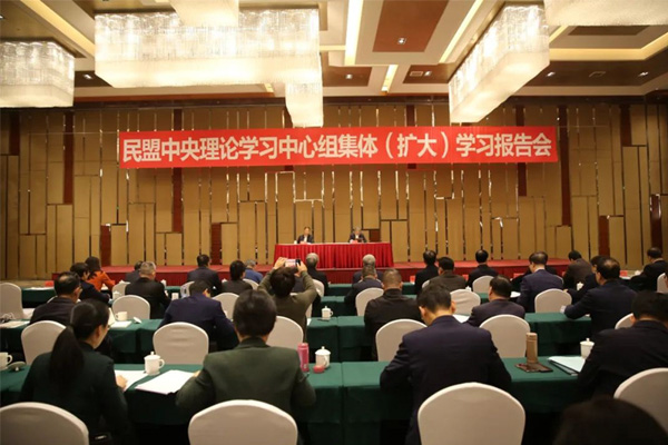  民盟中央理論學(xué)習(xí)中心組舉行2023年第四次集體（擴(kuò)大）學(xué)習(xí) 丁仲禮參加集體學(xué)習(xí)