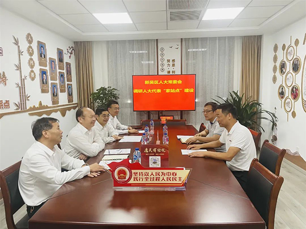  新吳區(qū)人大：發(fā)揮代表作用 助推開發(fā)區(qū)產(chǎn)業(yè)發(fā)展走在前