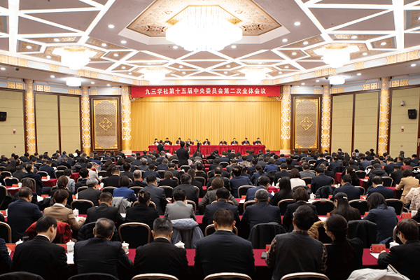  九三學社十五屆二中全會閉幕 武維華出席閉幕會并講話