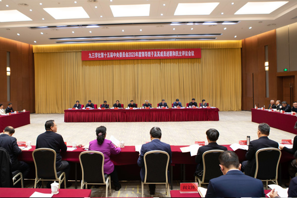  九三學社中央2023年度領導班子及其成員述職和民主評議會議召開 武維華作工作報告并作個人述職