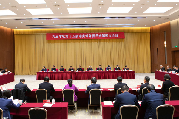  九三學社十五屆四次中常會在京召開 武維華主持會議并講話