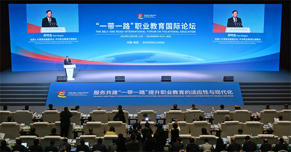  郝明金出席“一帶一路”職業(yè)教育國際論壇