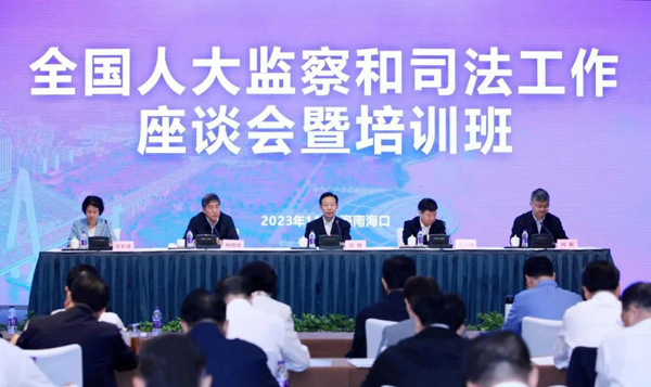  凝心聚力譜寫人大監(jiān)察司法工作新篇章