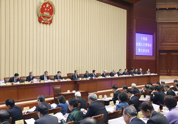  十四屆全國人大常委會第七次會議在京舉行審議國務(wù)院組織法修訂草案、公司法修訂草案、慈善法修正草案等 趙樂際主持