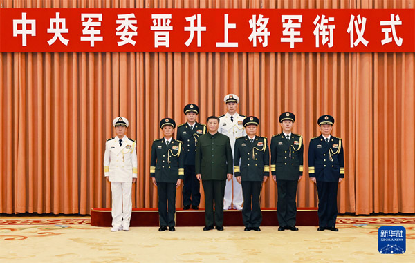  中央軍委舉行晉升上將軍銜儀式 習(xí)近平頒發(fā)命令狀并向晉銜的軍官表示祝賀