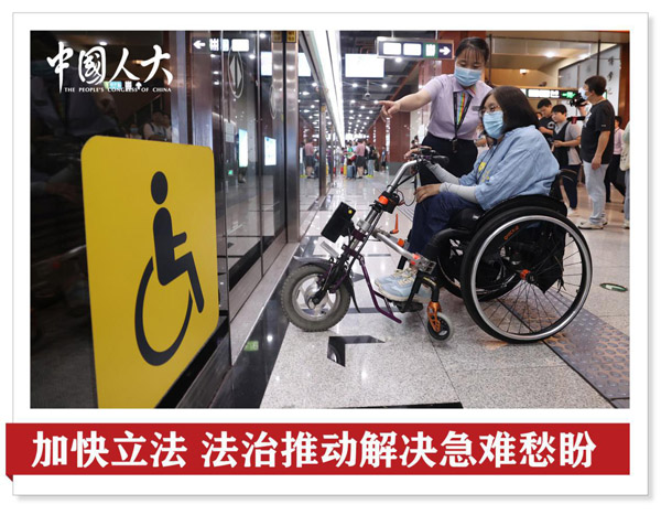  為書寫新時代民生答卷貢獻(xiàn)人大力量