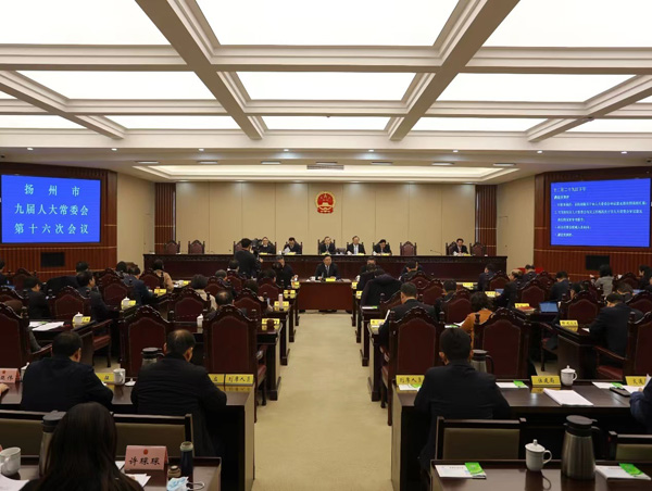  揚(yáng)州：人大常委會(huì)“三份清單”讓審議意見(jiàn)落到實(shí)處